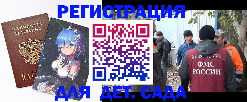 прописка для кредита в Бикине
