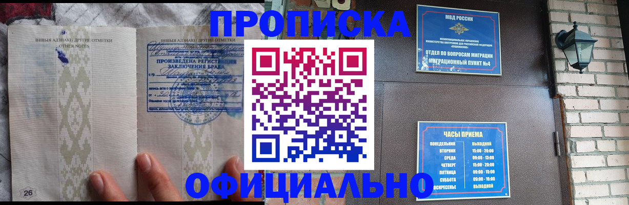 прописка поиск в Бикине